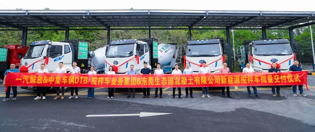 春?jiǎn)⑿鲁?，智領(lǐng)商砼|中集車(chē)輛50臺(tái)新能源攪拌車(chē)交付華南