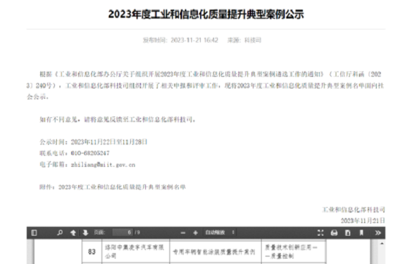 【公司新聞】業(yè)內(nèi)標(biāo)桿！凌宇這項(xiàng)技術(shù)再次榮獲我國(guó)認(rèn)證！