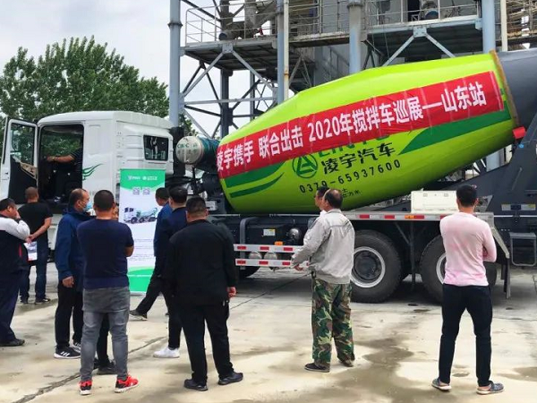 凌宇攪拌車全國巡展第二站：聯(lián)合凌宇輕裝上陣，征戰(zhàn)山東！