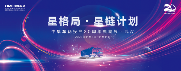 【公司新聞】星辰牧歌 相約武漢！