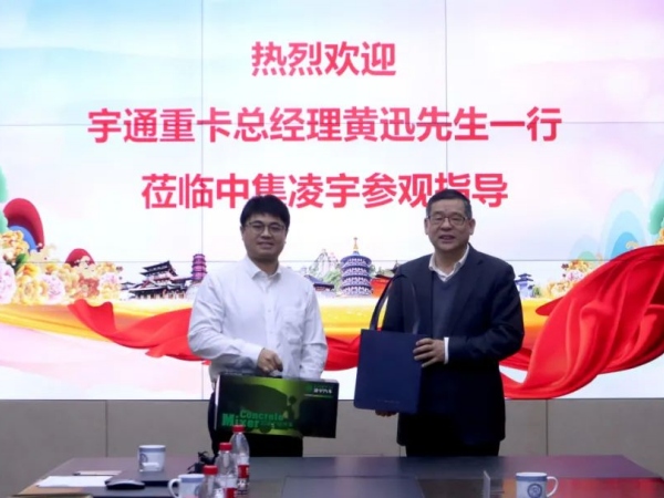 宇通重卡與中集車輛攪拌車業(yè)務(wù)集團開展深度交流，共探合作新篇