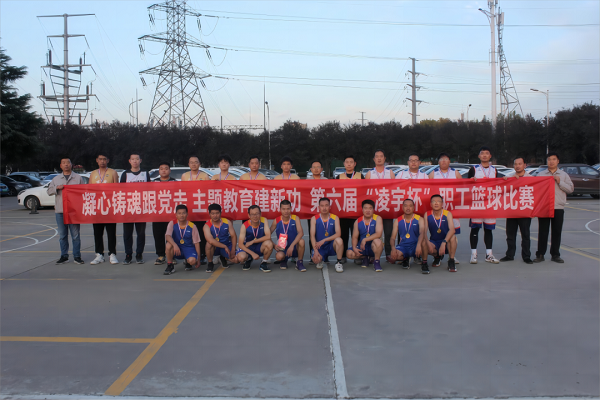 【公司新聞】圓滿閉幕！這場(chǎng)“凌BA”看得讓人熱血沸騰！