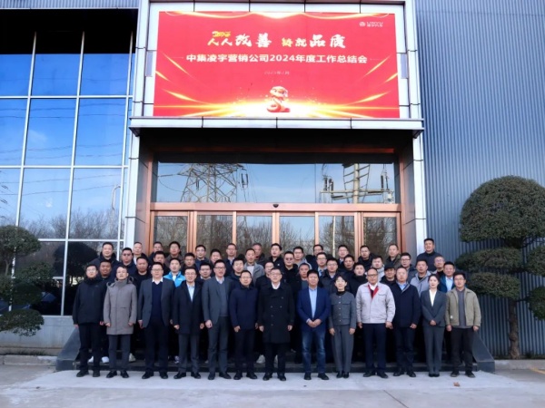人人改善鑄品質(zhì)，凝心聚力啟新程｜2025 中集凌宇營銷再鑄輝煌